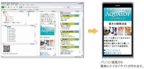 ケータイサイト向けASP「アイシップ」